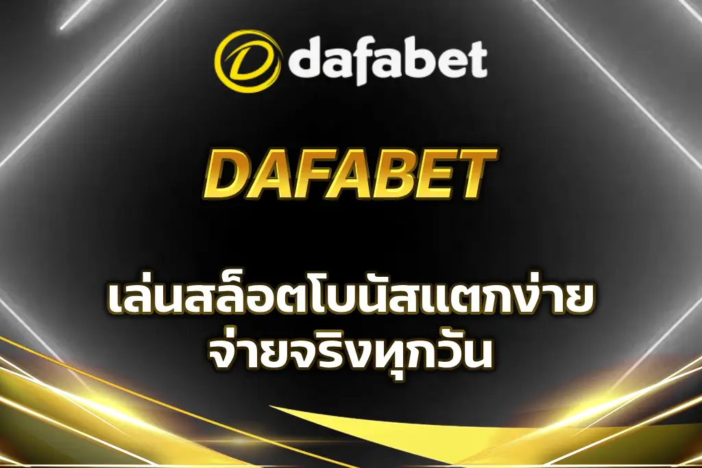 dafabet